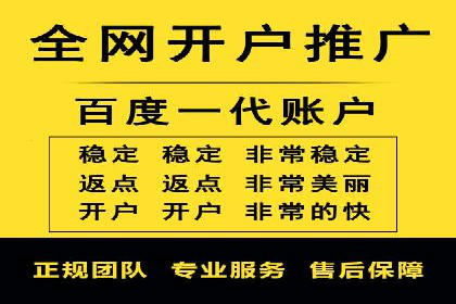 百度竞价个人开户成功案例分享